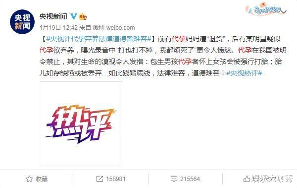 郑爽|郑爽首次回应代孕风波, 花自己钱做事关你们什么事? 网友：封杀吧