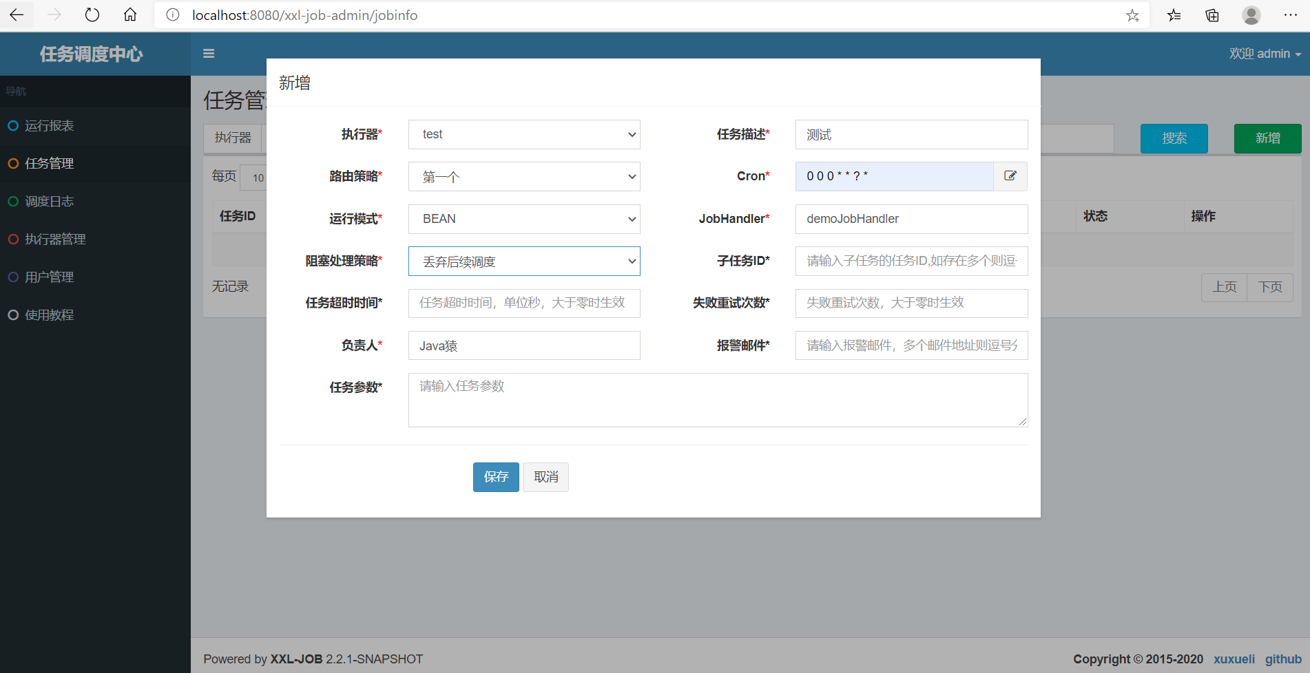 「Java」Java项目中使用XXL-JOB调度框架
