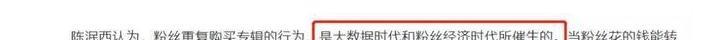 「新斗罗大陆」华晨宇拿下歌王,肖战单曲创销售记录,对行业来说都是好事