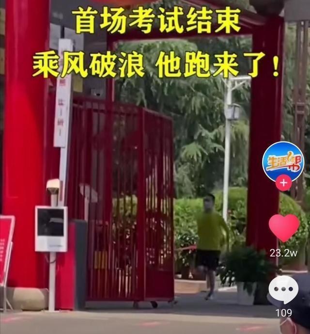 考试@认识一下，第一个走出高考考场的考生，公众迫不及待地问了啥？