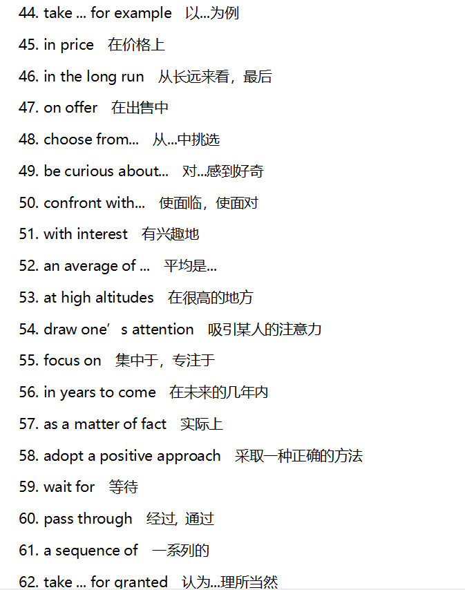 「高中英语」340个！高中英语必须掌握的高频词组，速记！冲破高考分数线！