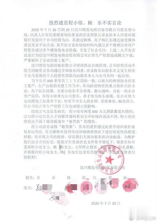 汶川|女子疑被冒名贷款1200万 浦发银行：贷款笔迹经鉴定系本人