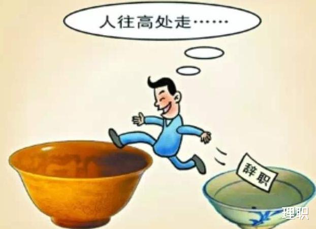 []职场里能力才是王道，走捷径不会有好下场的