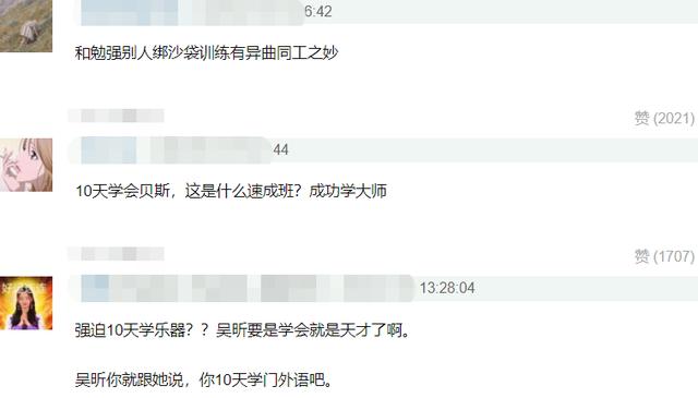 『蓝盈莹』《乘风破浪》蓝盈莹逼哭吴昕,被曝为拉票现场扯下吴昕袜子卖惨