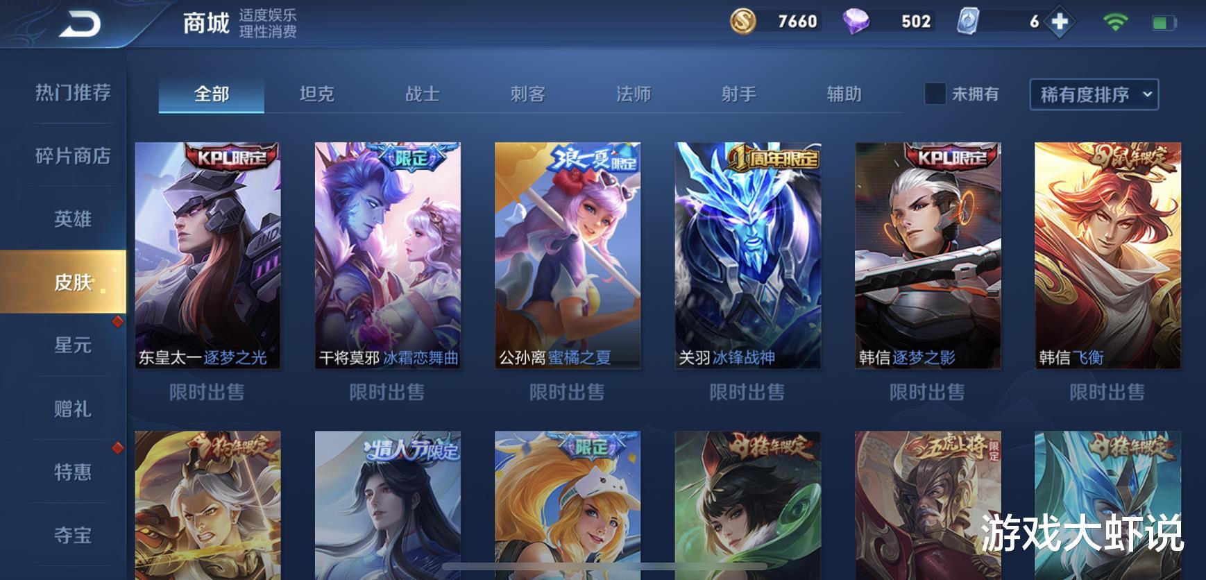 关羽|最良心的限定皮肤，特效堪比荣耀典藏，888点券错过就绝版了