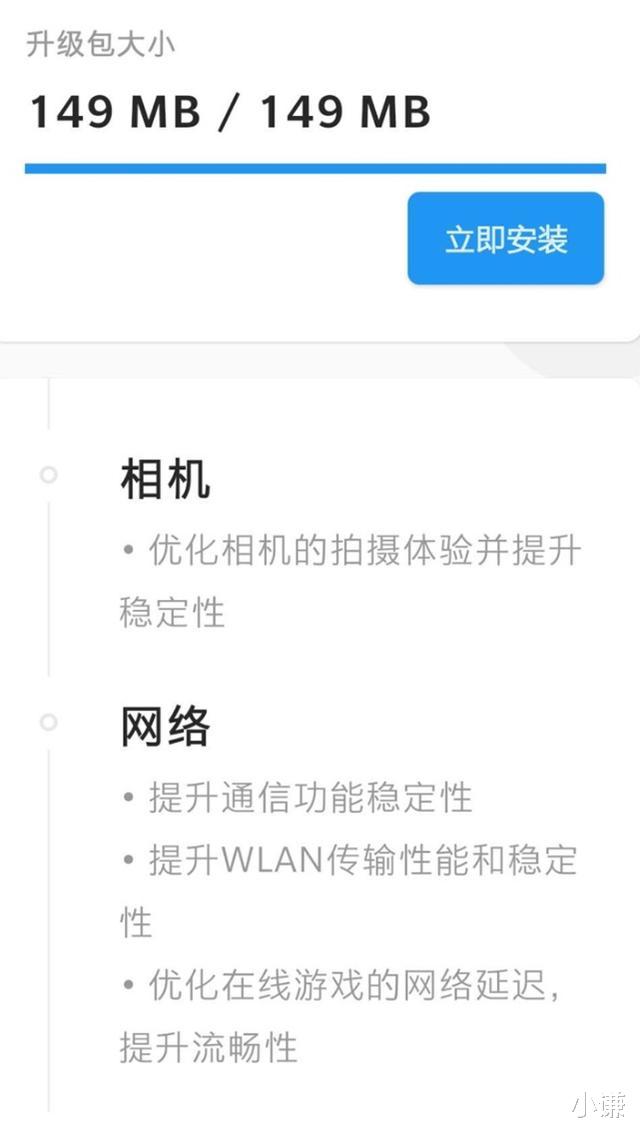 |一加8系列迎来全新版本H OS更新，优化手机续航以及相机表现