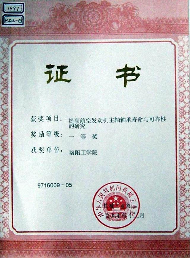 河南科技大学|这几个大学不是211，但是都有独门绝技专业，独一份，就业不用愁