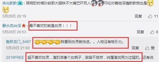 [白灵]未红先黑！被骂上热搜，戏份被删光，她得罪了谁？