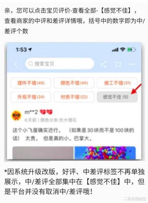 淘宝|“淘宝找不到中差评了，这还怎么买东西？”