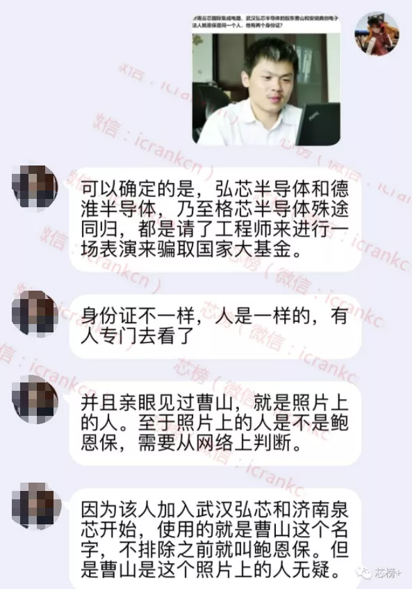 芯片|千亿芯片大骗局，创始人准备跑路！媒体集体失声，那就我来扒！