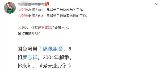 『大张伟』主持内幕被公开,正当红要求涨薪被拒,罢录节目只为报复?