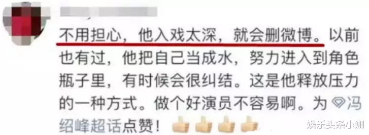 冯绍峰|恭喜生娃！离婚是假的，二胎都安排了！