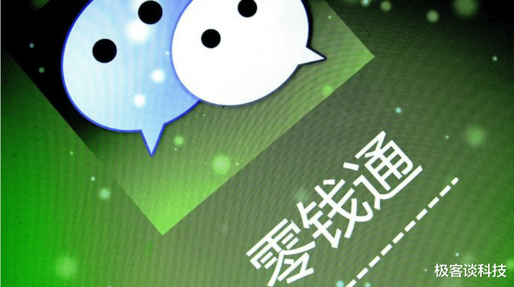 ColorOS|微信里面的“零钱通”业务安全吗?风险大不大?