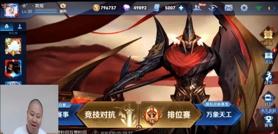 王者荣耀@全皮肤V8账号有多强？主页18个王者印记，点开背包后呆住，陶醉