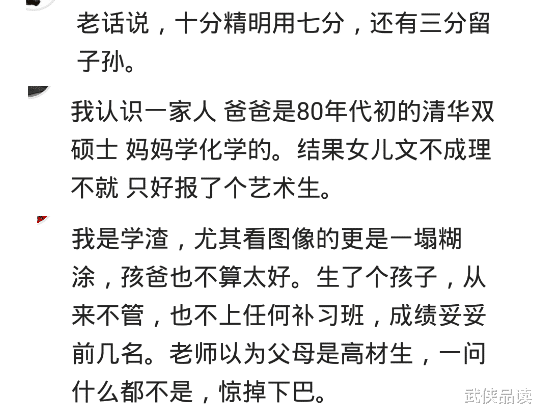 学渣|学霸父母有个学渣娃，是啥体验？自己气的吐血，儿子吓得浑身发抖