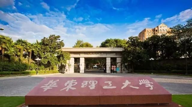 #高校#2020年中国大学世界排行榜，这些非985大学遥遥领先