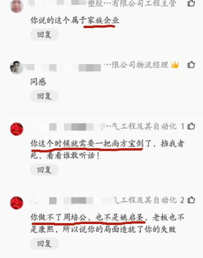 |领导让我管理团队，我用2个月了解员工，看着名单，我：辞职，管不了