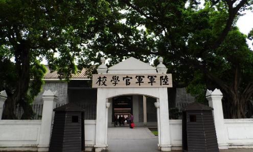 黄埔军校|黄埔军校如果放在现在，会是什么级别的大学？