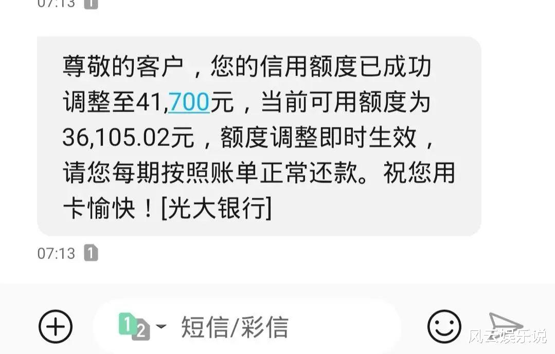 ▲【放水】光大提额放水，额度翻倍暴涨！