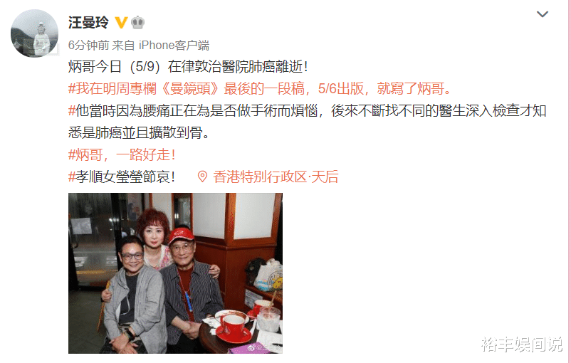 谭炳文|一路走好！TVB“绿叶王”谭炳文不幸去世，曾为“包青天”配音