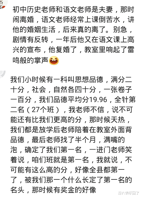 教师|你们老师做过什么惊为天人的事？高中数学老师，监考的时候跟同学唠嗑！
