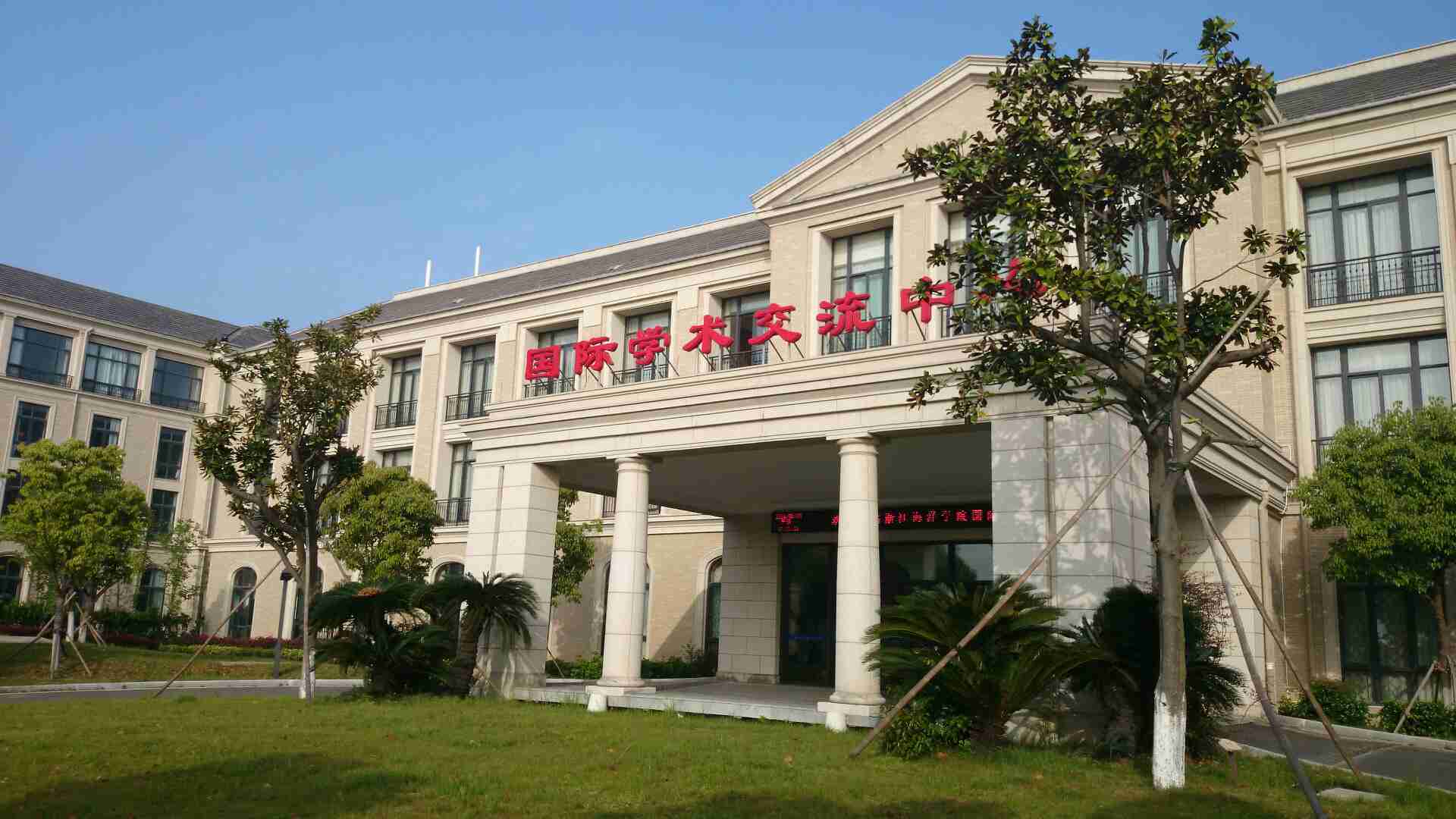 浙江省■浙江被低估的一所大学，是省重点建设高校，属教学研究型大学