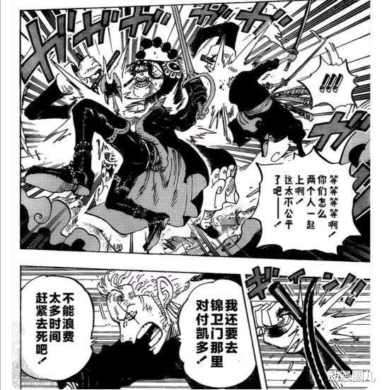 索隆|海贼王：实力已可与四皇叫板？索隆身世或将在和之国找到根源！