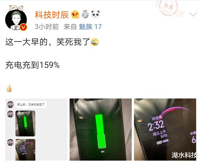 「小米科技」小米MIUI12 电量系统大升级,推出“无限充电”功能!一晚上充到159%