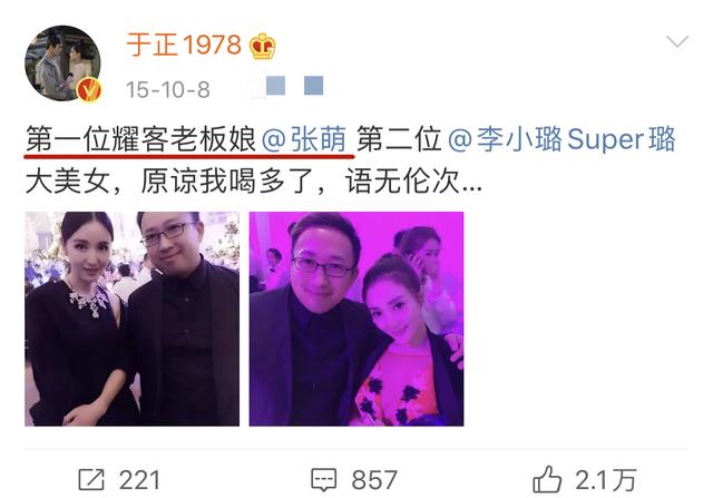 张萌|张萌明明背景深厚，手握半个娱乐圈资源，为何一言不合就认怂？