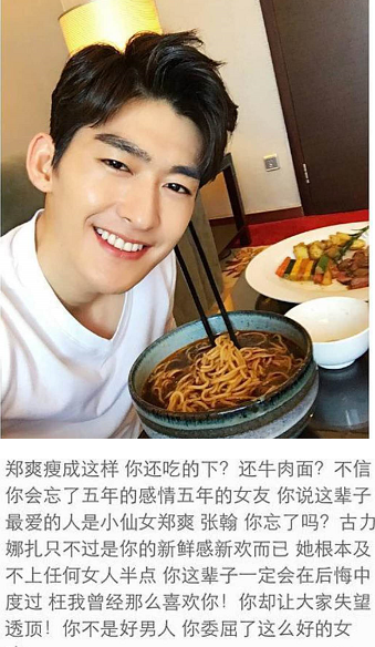 郑爽|张翰评论区被围攻,粉丝让其帮帮郑爽还激动喊话:来场世纪大复合