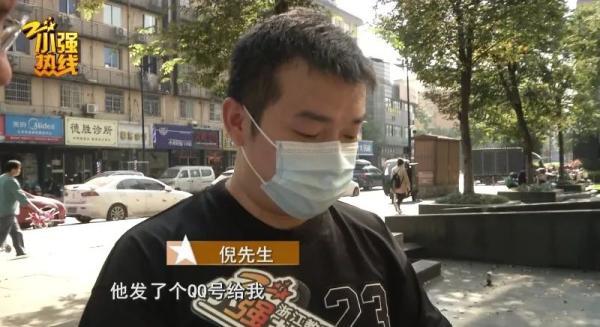 光明网视频|千万小心！杭州男子二手平台买东西，发现“惊天大骗局”