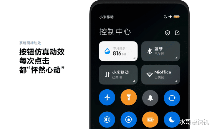 MIUI▲别怕流氓软件，MIUI12解决不给权限不让用的难题？