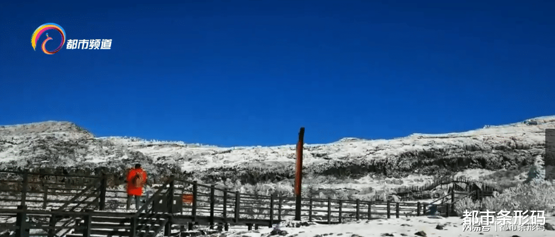 都市条形码 轿子山迎来2021年第二场降雪 雪量不大美成仙境