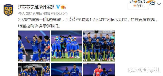 广州恒大|1-2恒大后，江苏队官博遭爆破：顾超跟曾诚比差了10个李帅！别再进国足