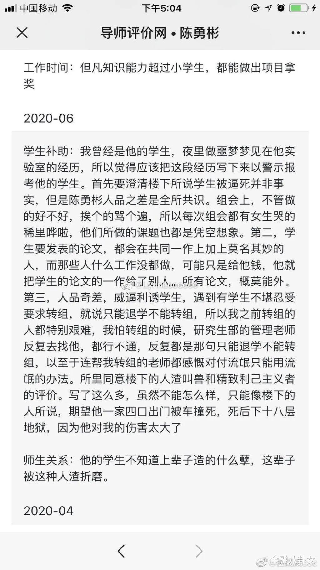 金融八卦女|少女日均写诗2000首、12岁神童癌症大奖被撤：中国家长，醒醒！