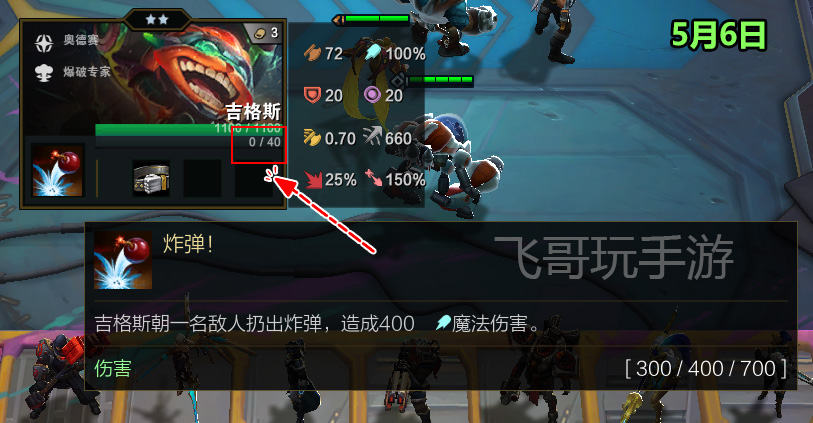 「海盗」云顶之弈高爆版！海盗爆装几率上调，奥德赛又加强，最新阵容来了