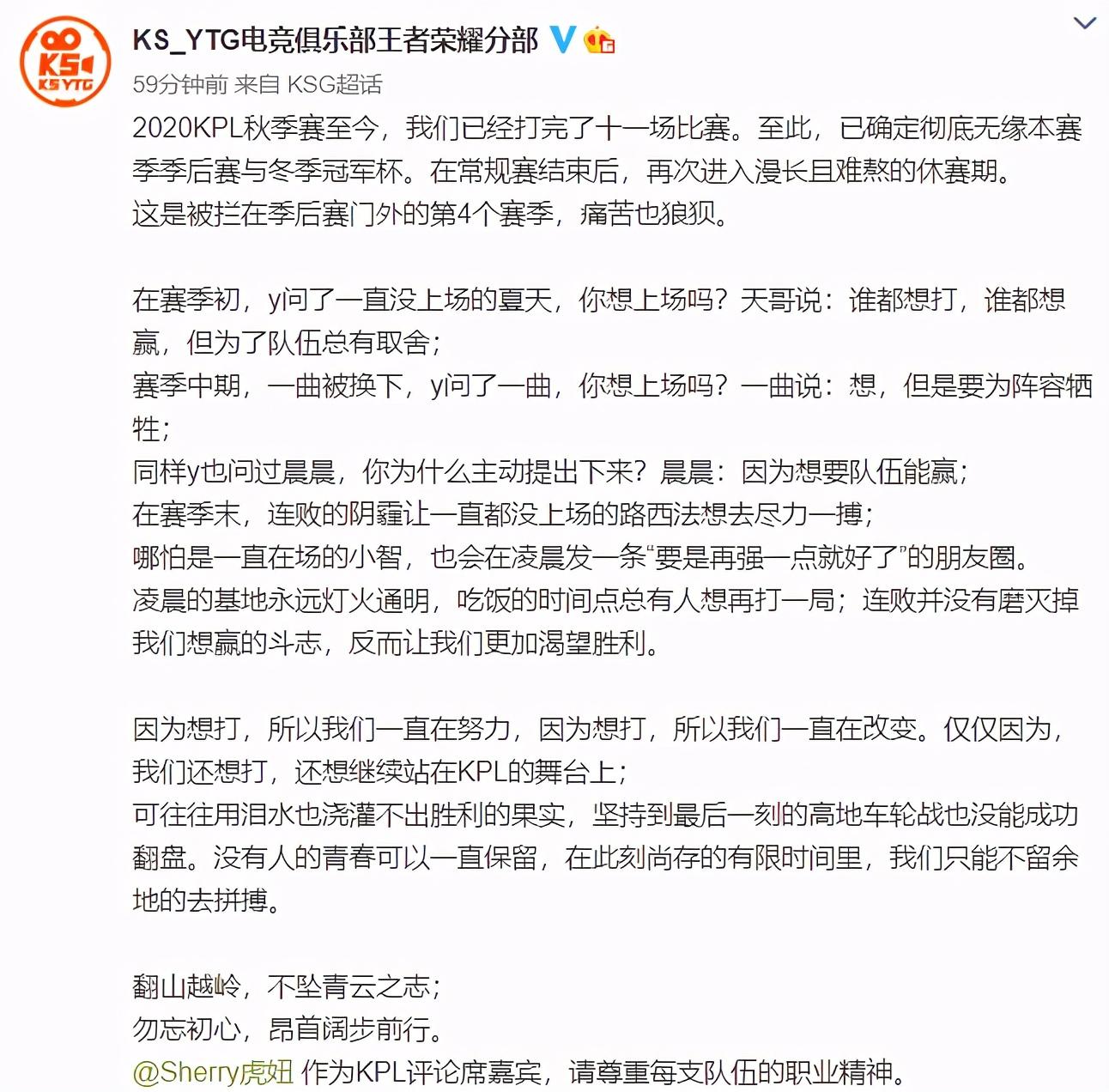 ytg战队|虎妞带节奏称YTG不想赢，YTG很生气：请尊重我们的职业精神