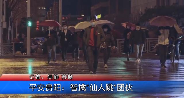 仙人跳|“仙人跳”圈套有了升级版，事后团伙直接进门拍照，让人防不胜防