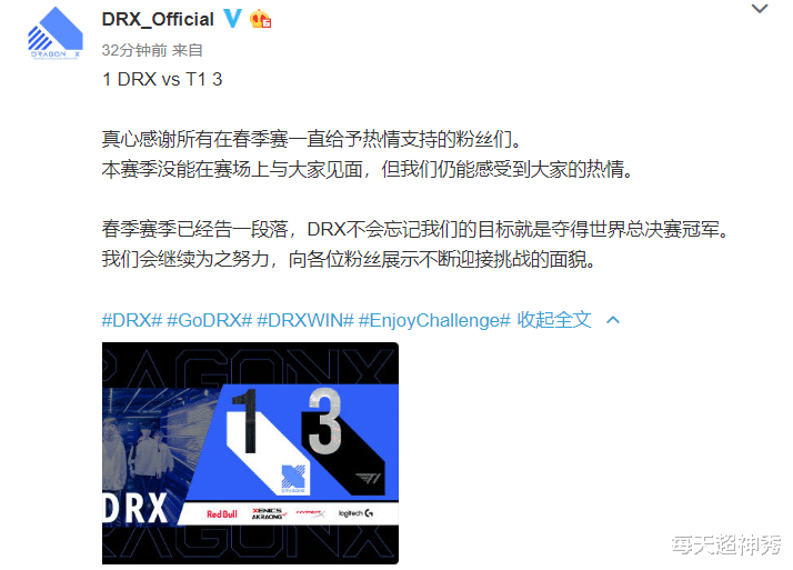 「skt」LCK：半决赛不敌SKT，DRX官博写下114个字，粉丝为Deft鸣不平