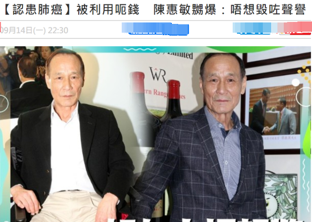 77歲武打影星陳惠敏證實患肺癌，此前申請迎娶相戀50年女友-圖3