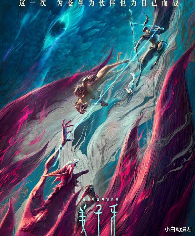 姜子牙|《姜子牙》票房破三亿,口碑两极分化严重, 哪吒辉煌难重现