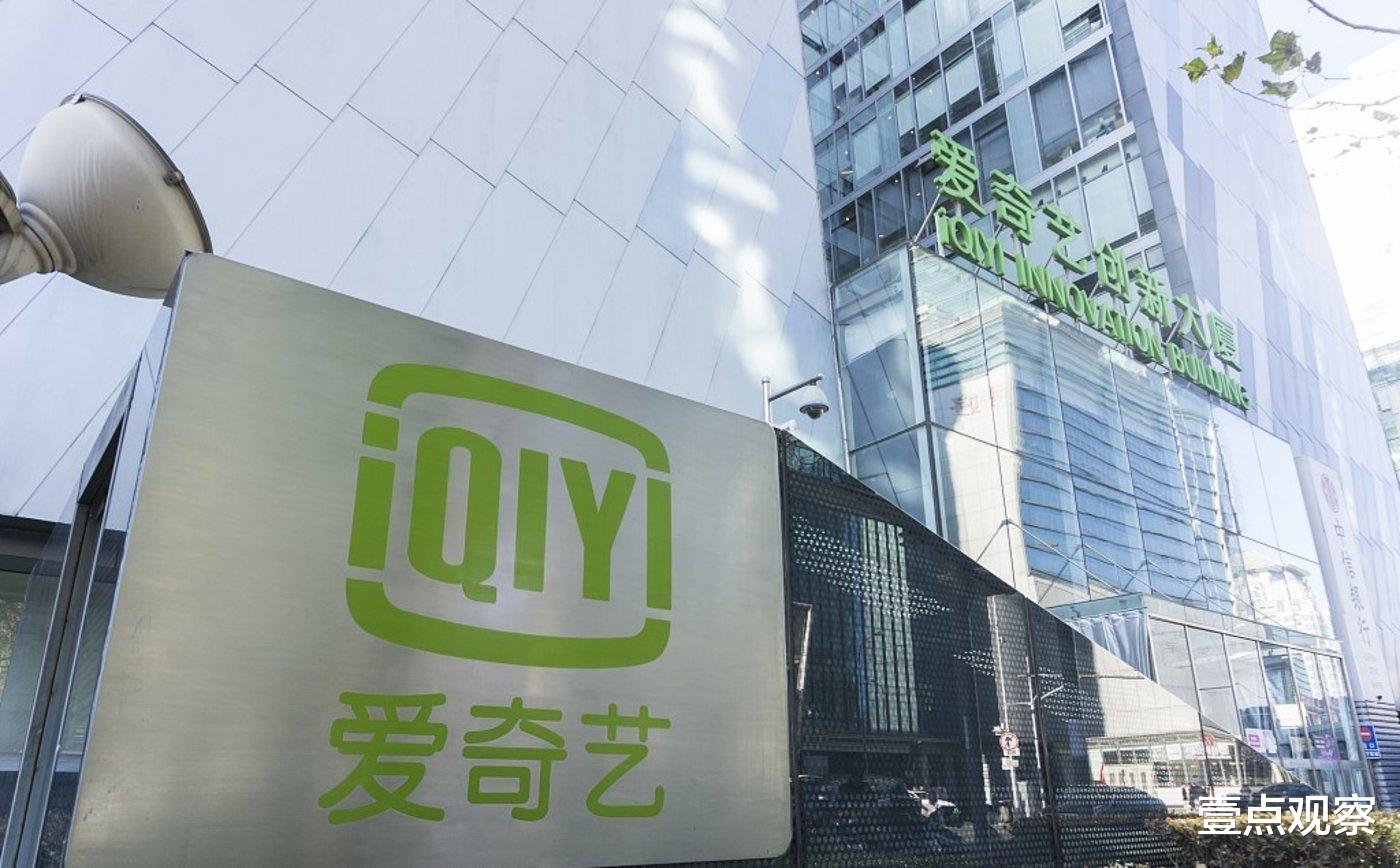 爱奇艺|因为长年亏损，爱奇艺会员决定涨价了，腾讯视频或将跟涨