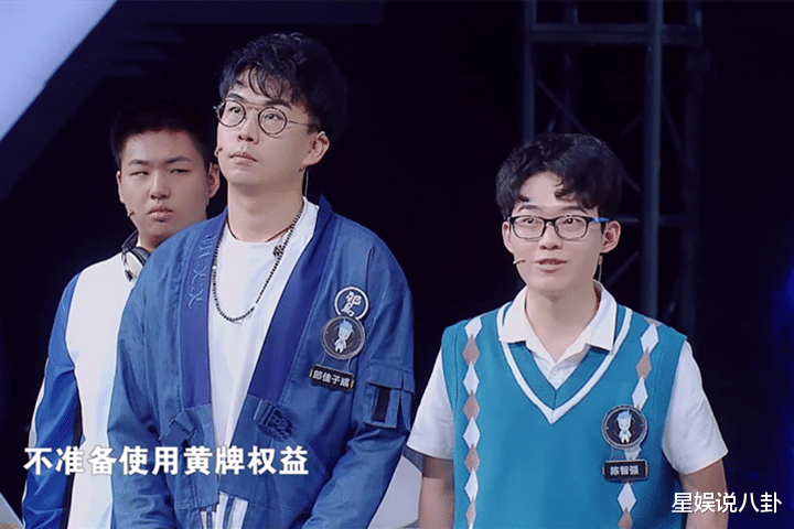 最强大脑|《最强大脑》赛制遭“抵制”,陈智强回怼“特权”,领队尴尬圆场