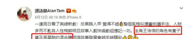 TVB|TVB出了部这么骚的港剧，可惜看不下去