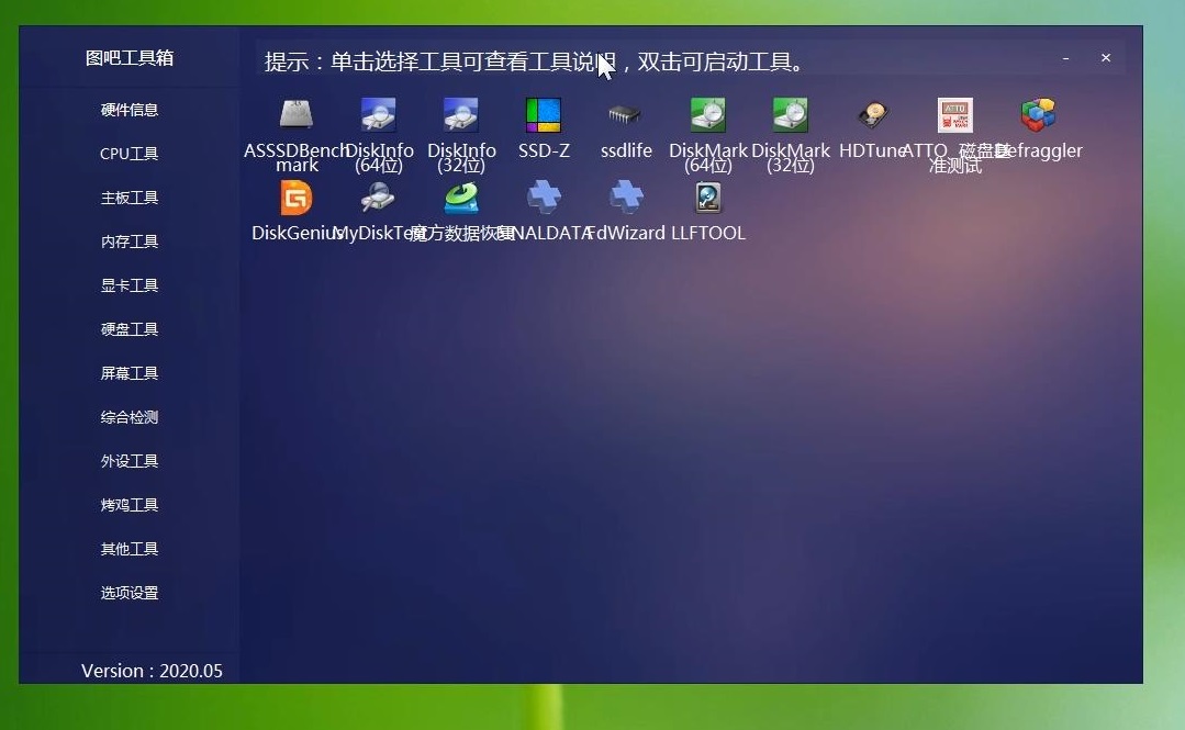 三星|电脑硬件检测图文教程，CPU内存显卡硬盘拷机跑分，图吧工具箱