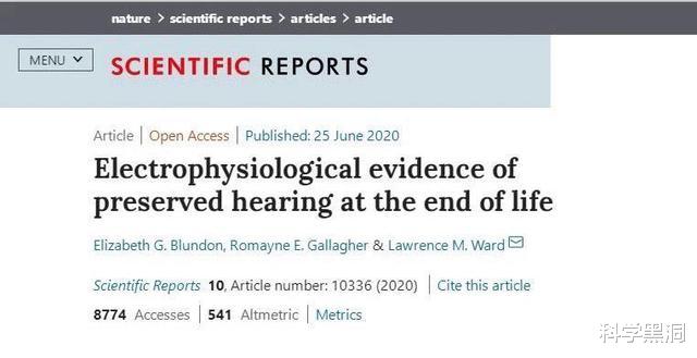 火星探测|研究发现，死亡时或可听到声音，临终告别要谨言慎行