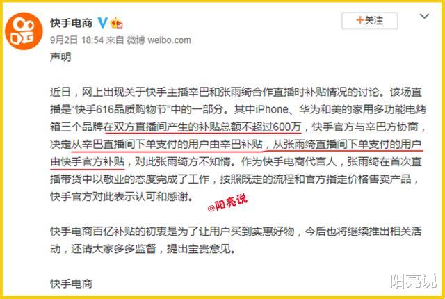 张雨绮|剧情再反转！辛巴确实自掏腰包“替”张雨绮补了差价