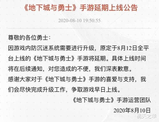 手机游戏|八百万勇士无家可归，DNF手游再次推迟公测，不要再挑战玩家耐心