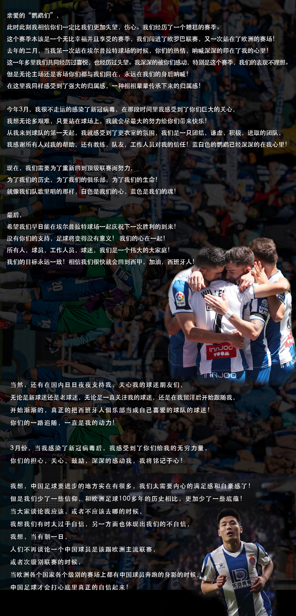 武磊|武磊终于还是告别了西甲！这两个赛季，他究竟收获了些什么？