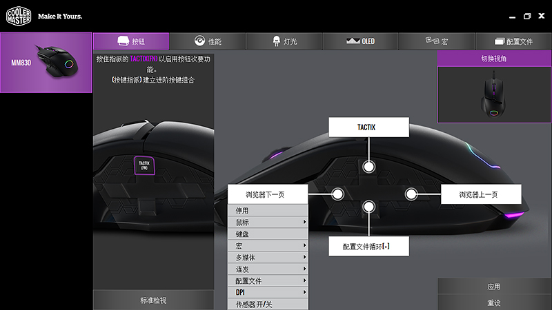 电子商务|「屏」添无限可能-酷冷至尊MM830 RGB鼠标评测[风竹]